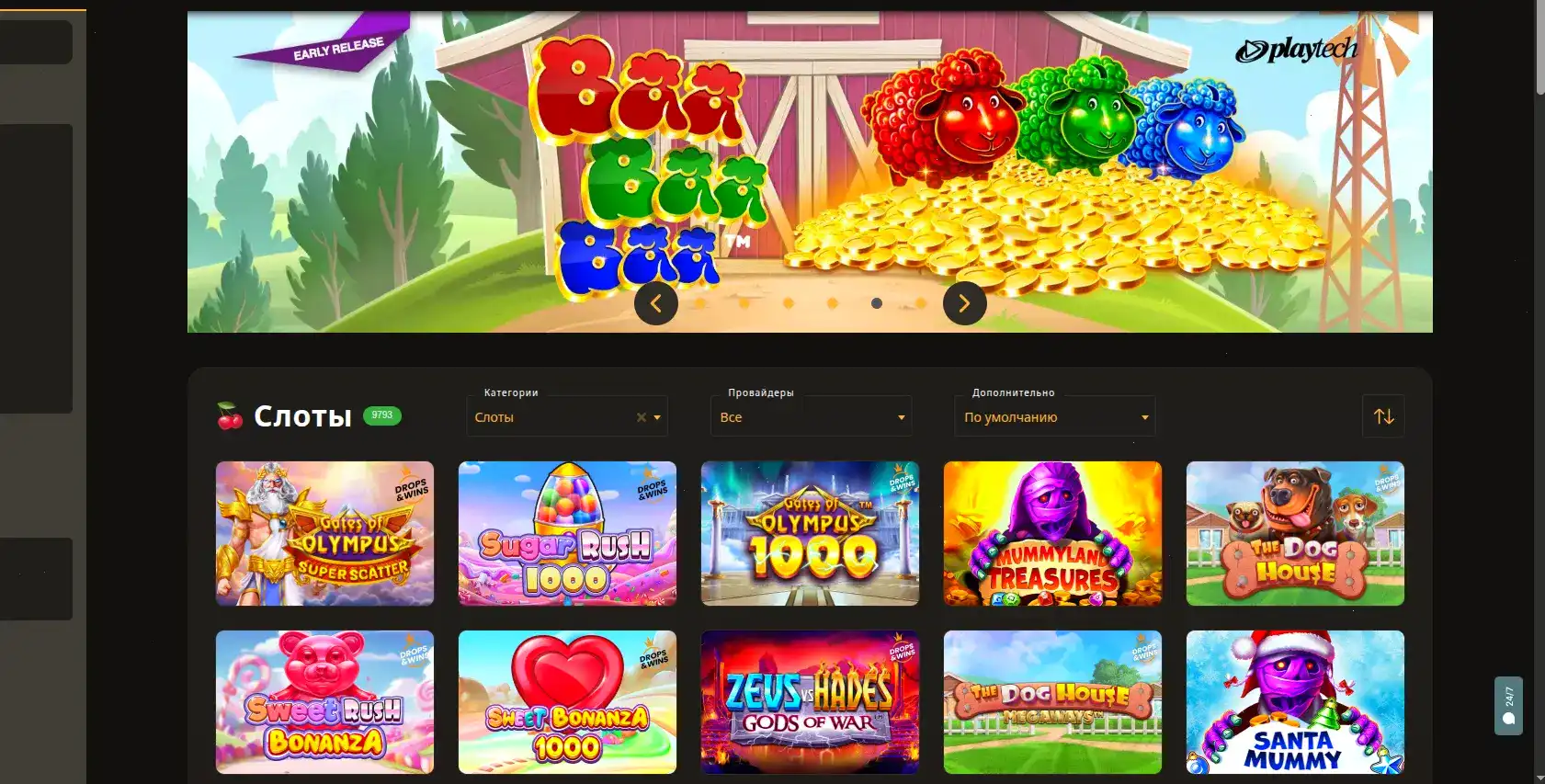 Бонусы Tippy casino регистрация
